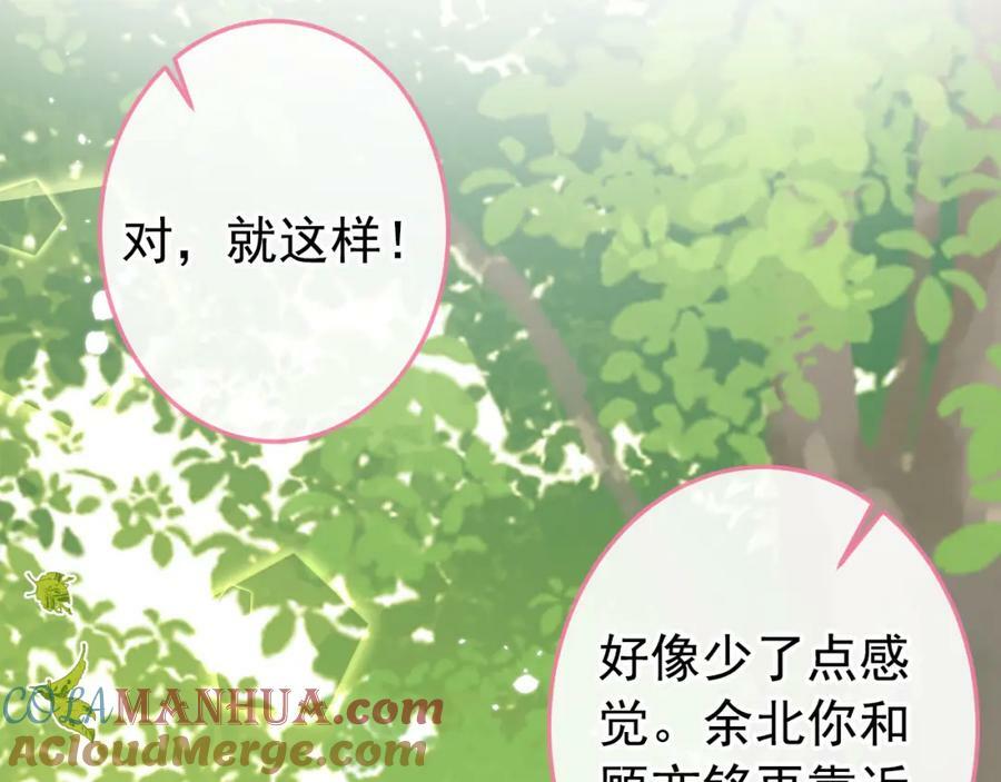 大学篇41 我真的不想脱啊！108