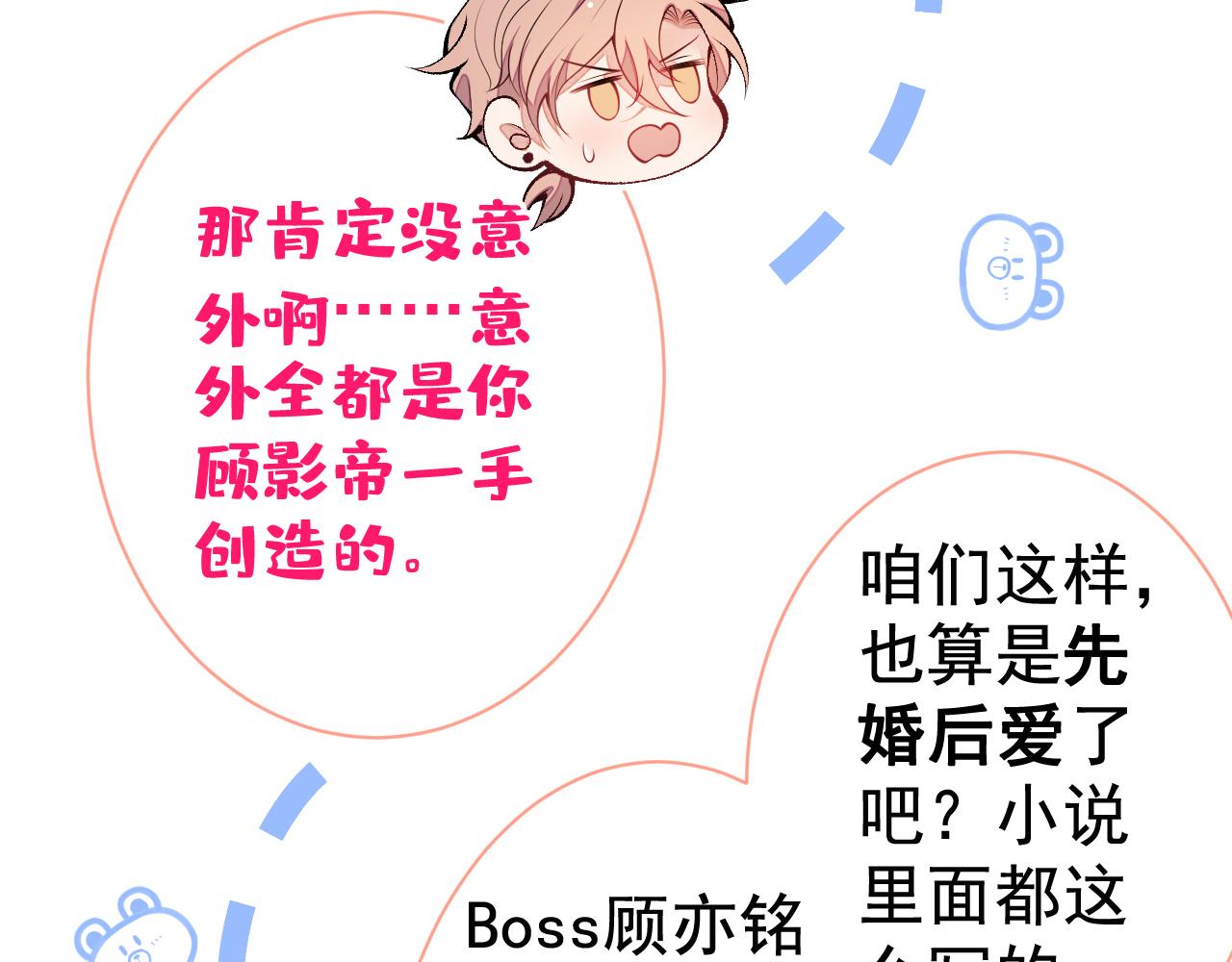 第125话 官宣了！30