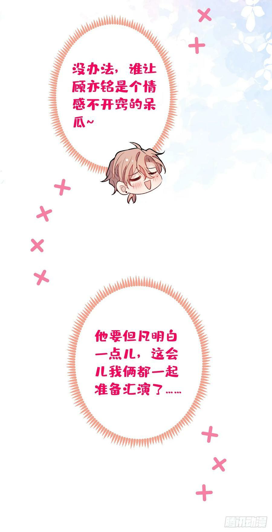大学篇20 一起准备汇演？！11