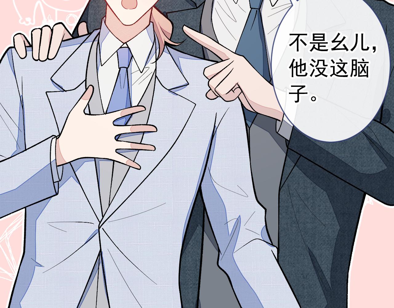 第129话 你要大闹婚礼现场？72