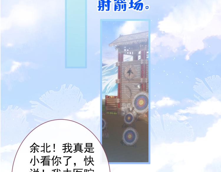 第36话 顾亦铭，你击靶好厉害5
