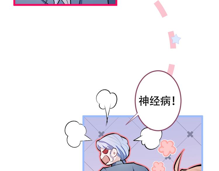 第11话 最后一组压轴竞演！85