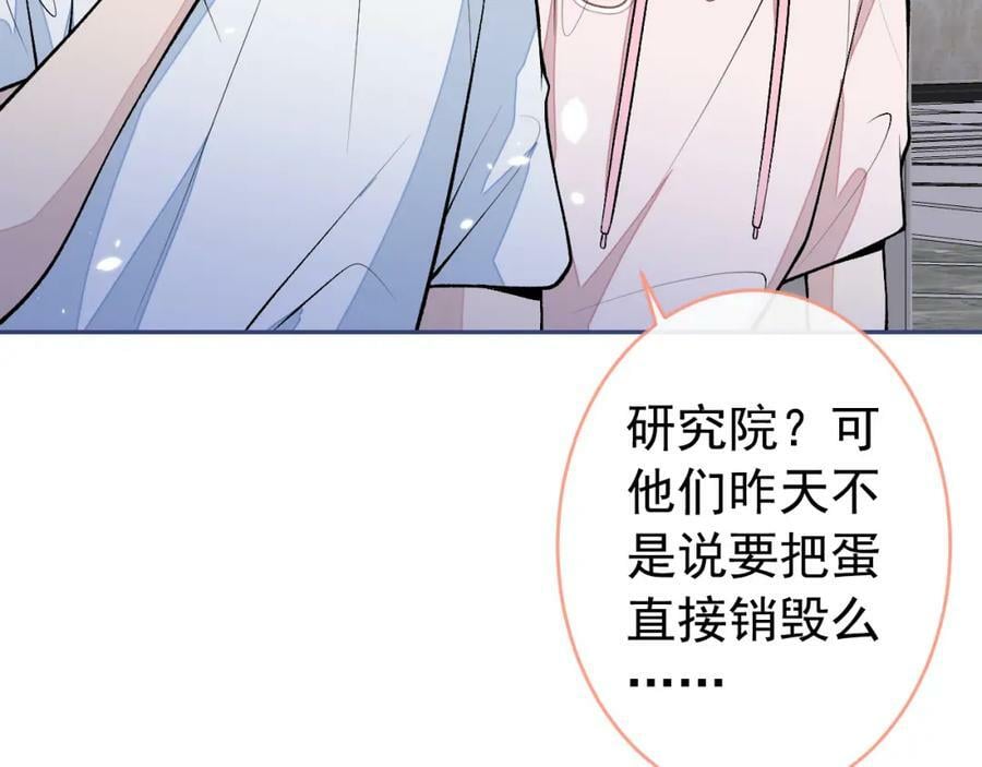养娃篇02 蛋怎么破了？90