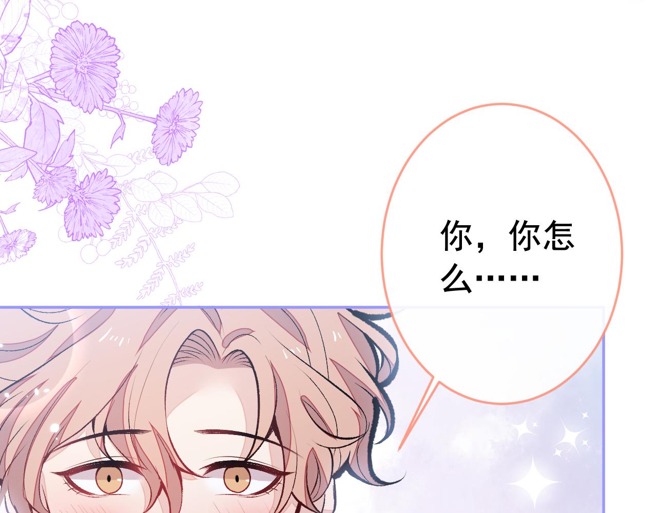 大学篇06 他们想霸凌我？14