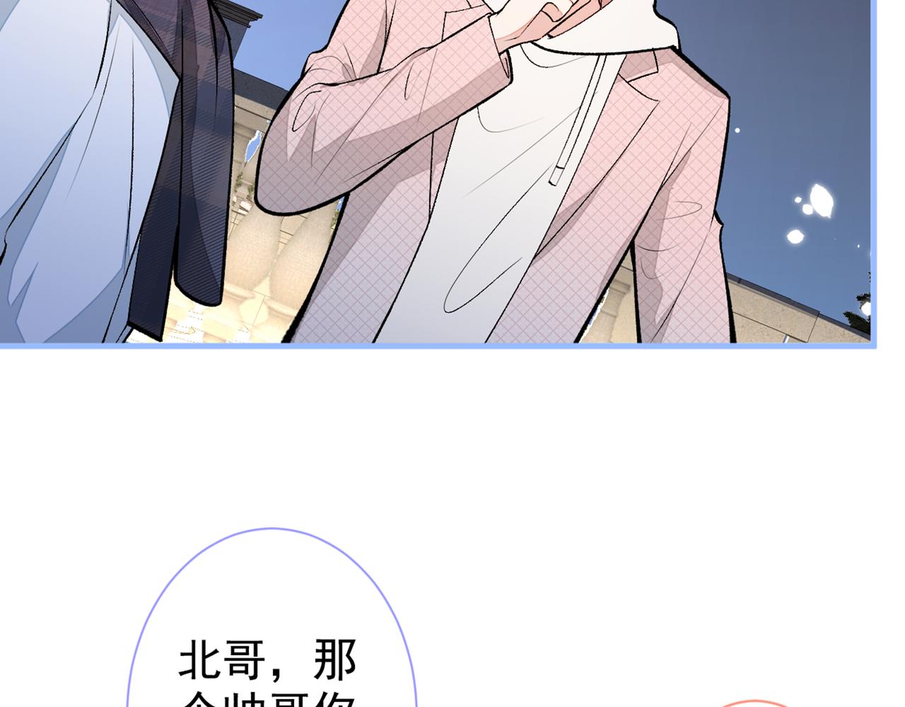 第89话 无证郎中vs江湖骗子21