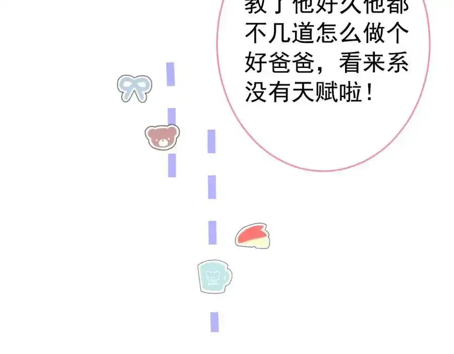 养娃篇32 爸爸是我的了！37