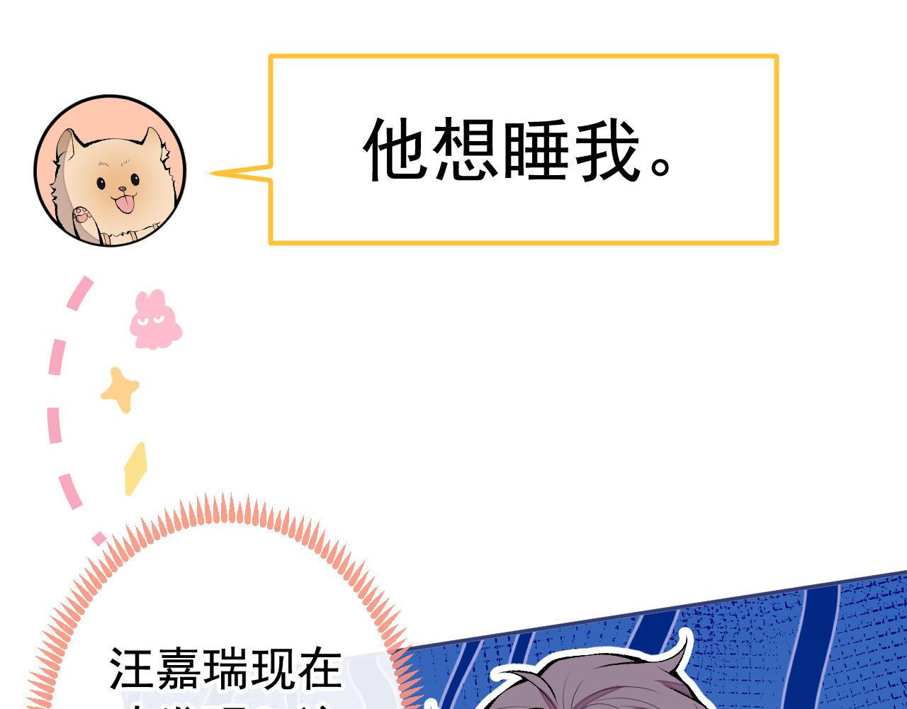 第168话 我怀疑他意图不轨！41