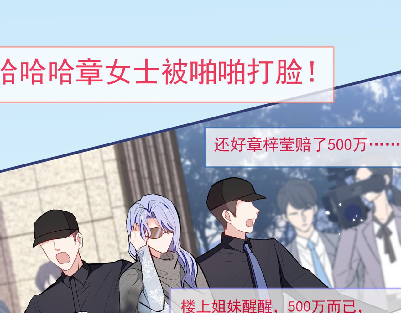 第82话 谁到公司来了？49