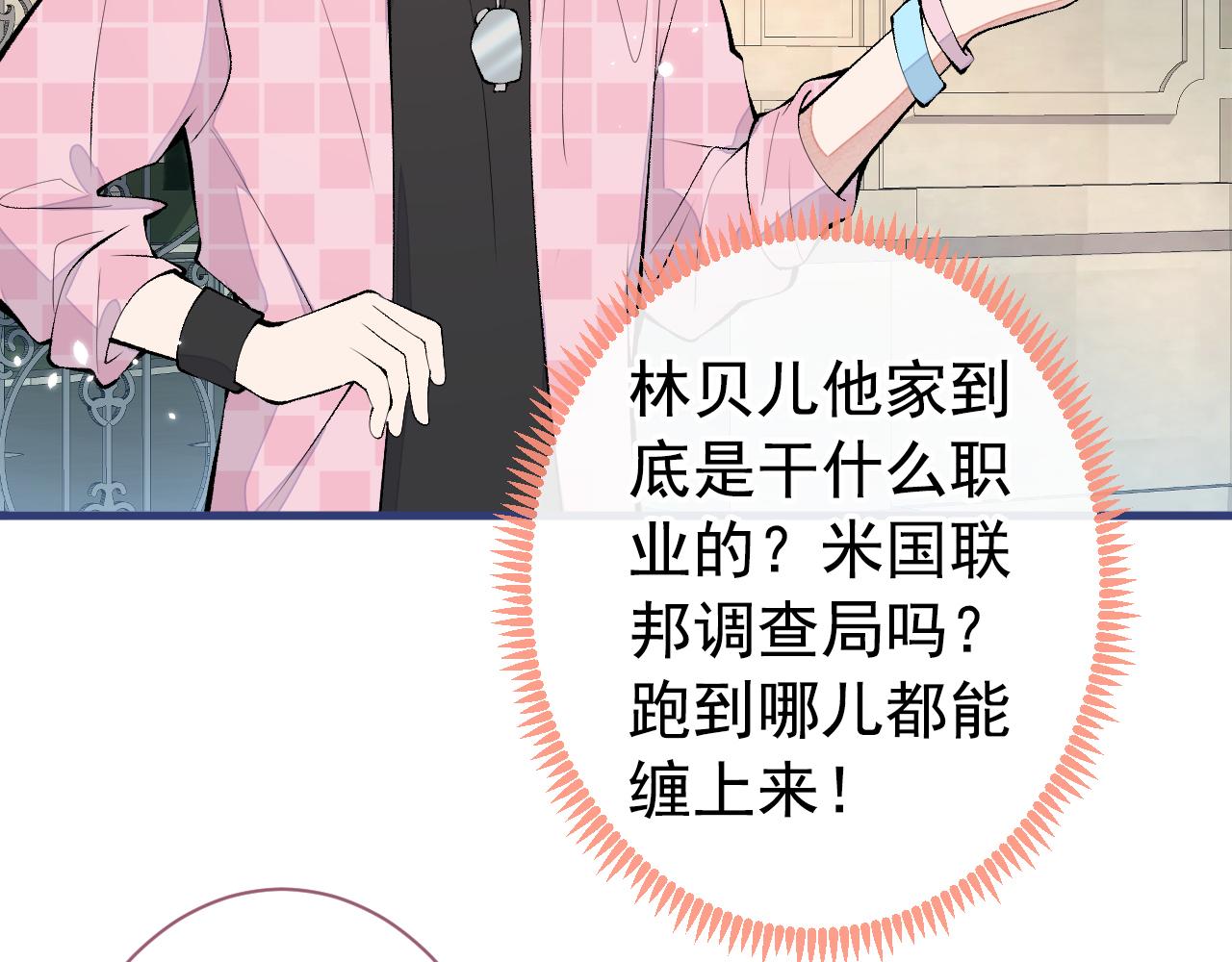 第140话 这里，是我的地盘！67