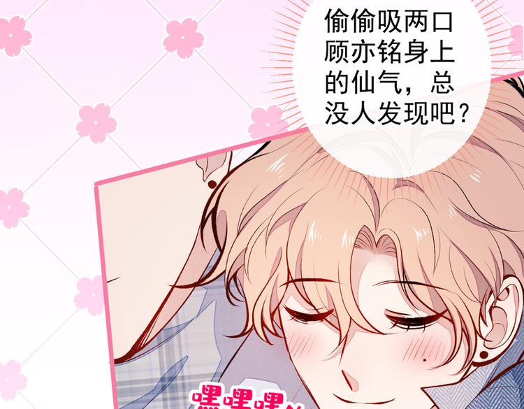第38话 余北落水了？！100