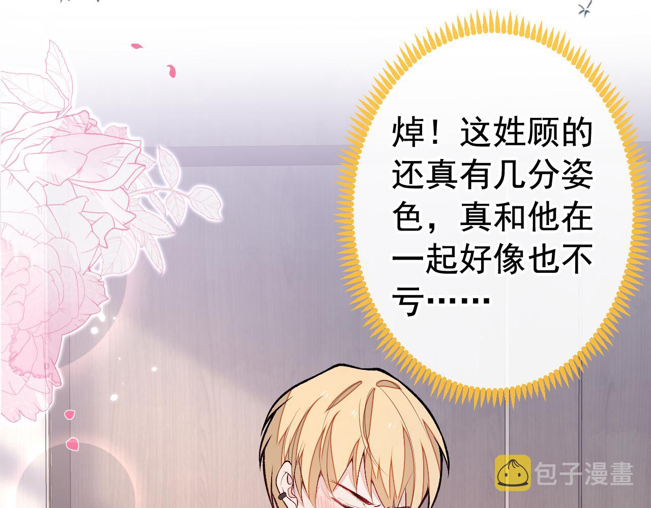 番外11-顾钧儒x汪嘉瑞·上81