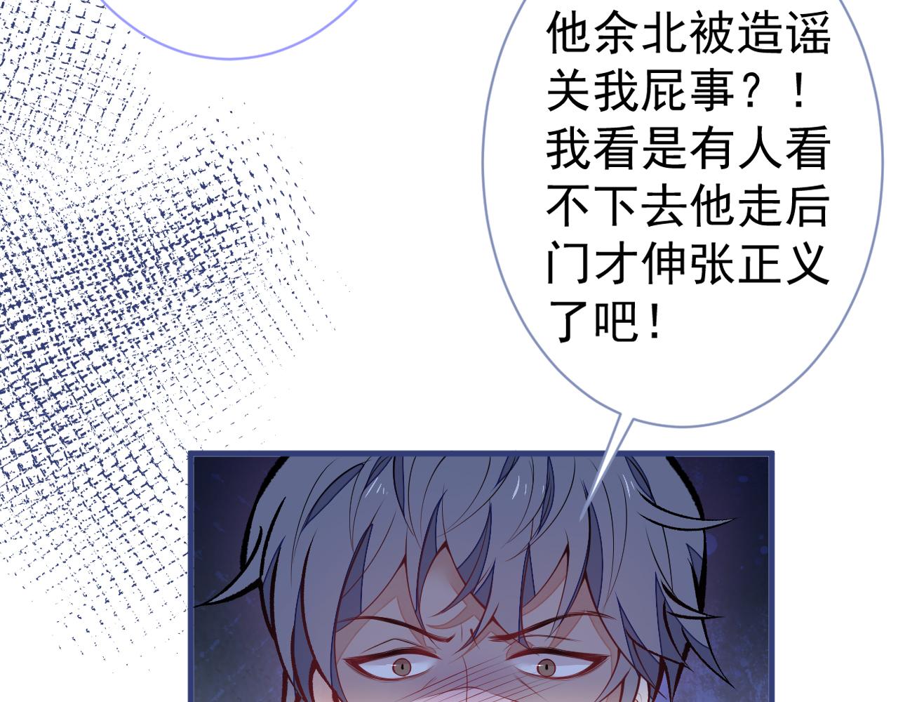 第107话 爆黑料的是他？25