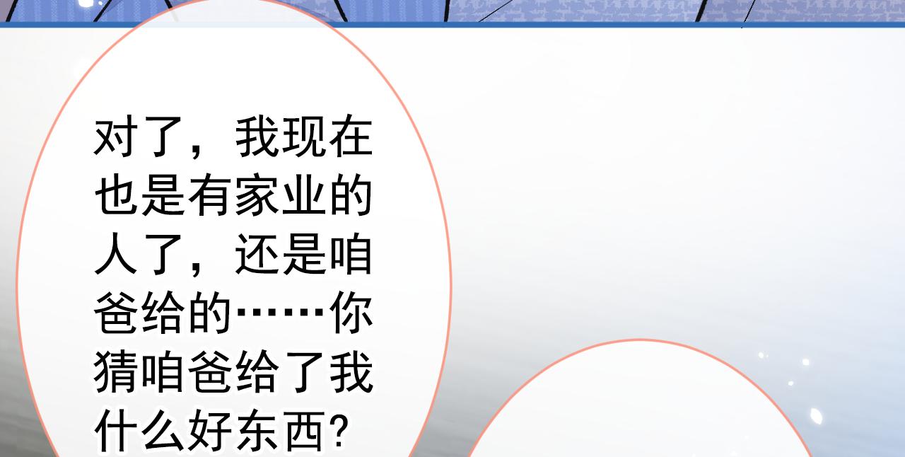 第145话 爬上你的病床83