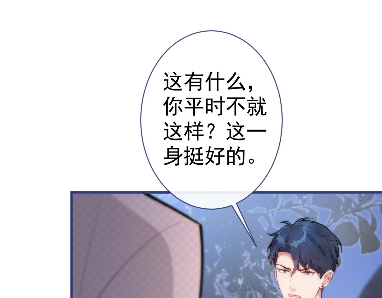 第91话 我们不如分手吧42