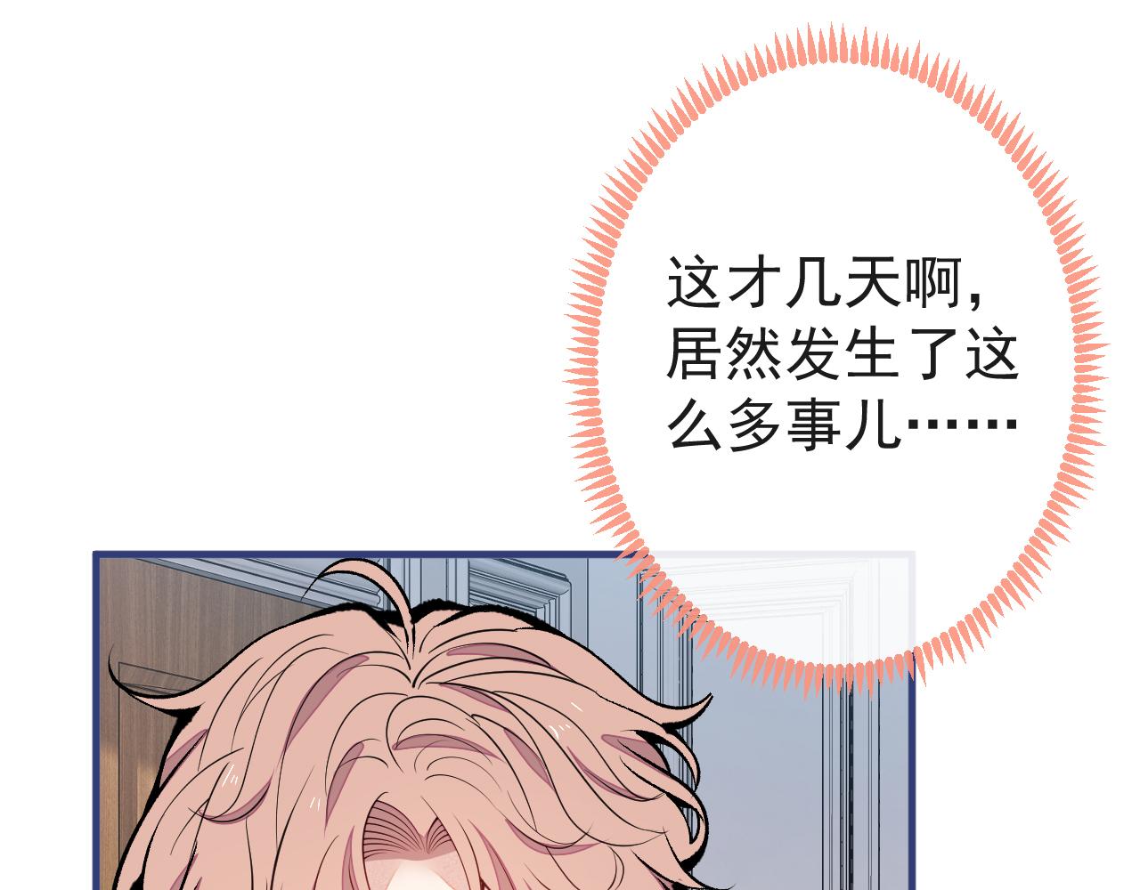 第136话 婚外恋实锤了！56