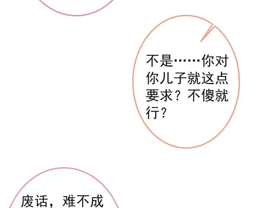 养娃篇36 背个诗就成神童了？23