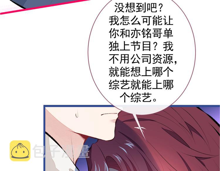 第26话 嘤——老公我错了121