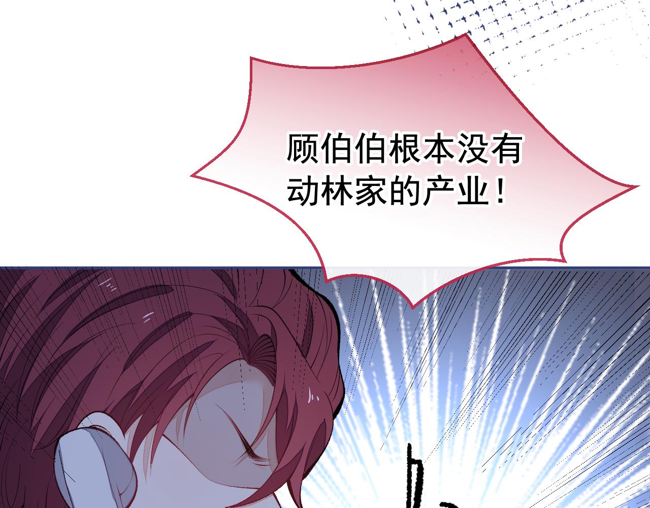 番外3-林贝儿篇45