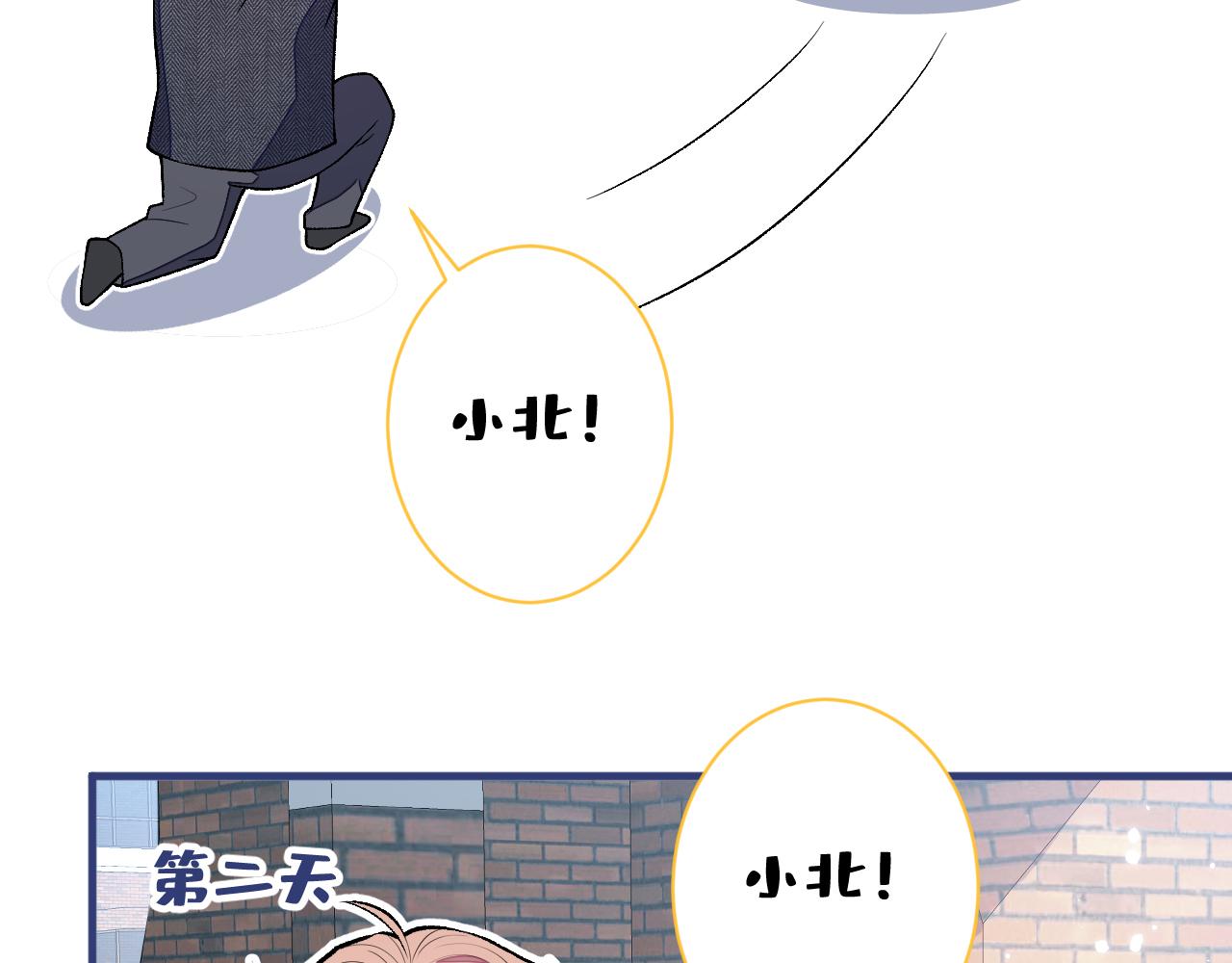 第106话 老子这叫为爱付出！110