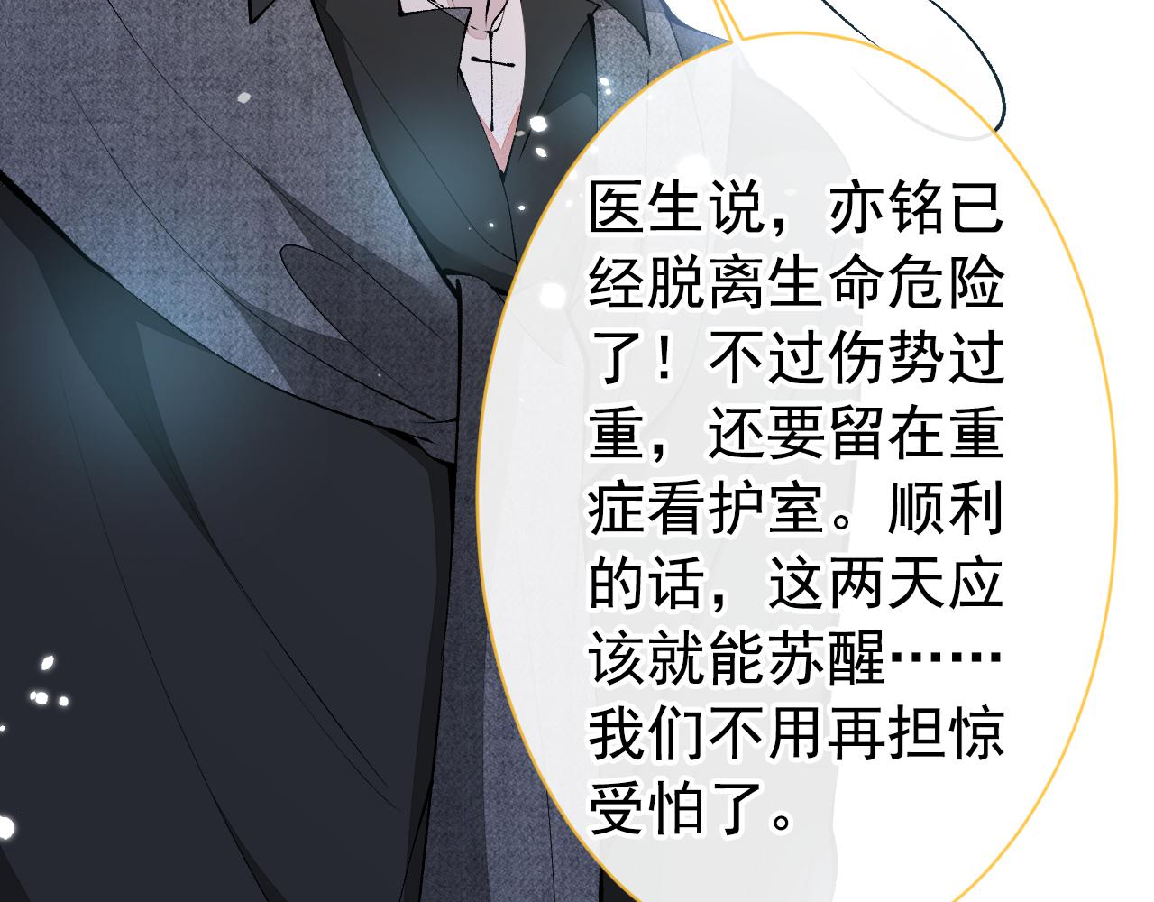 第145话 爬上你的病床21