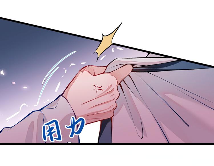 第2话 你你你……你干什么！19