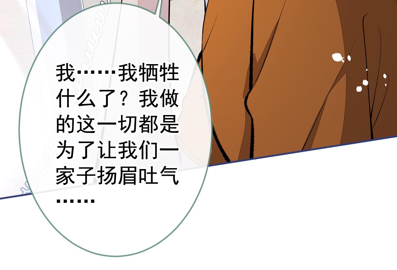 番外3-林贝儿篇54