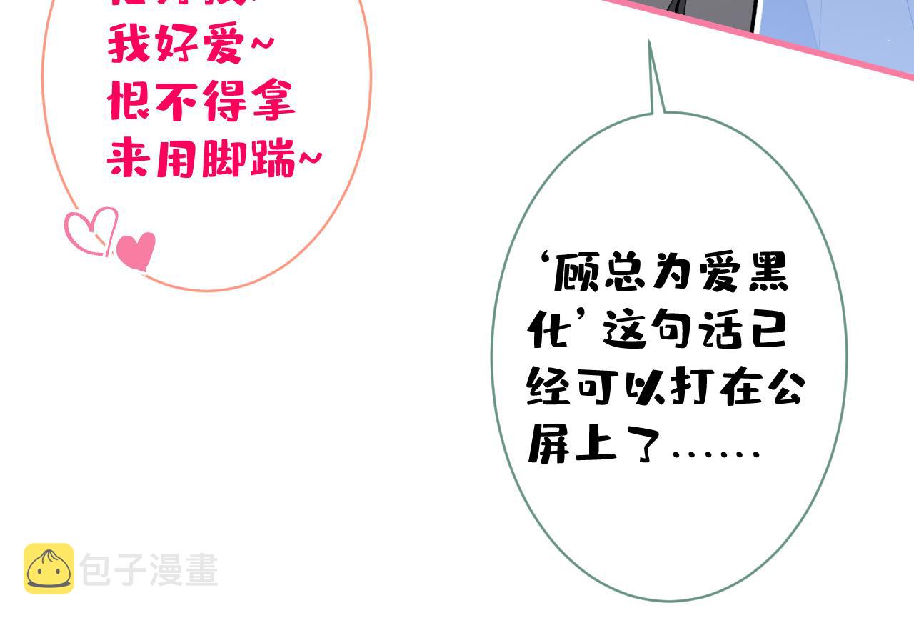 第115话 顾亦铭为爱黑化64