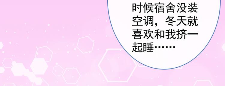 第29话 这不是逼我出柜吗！87
