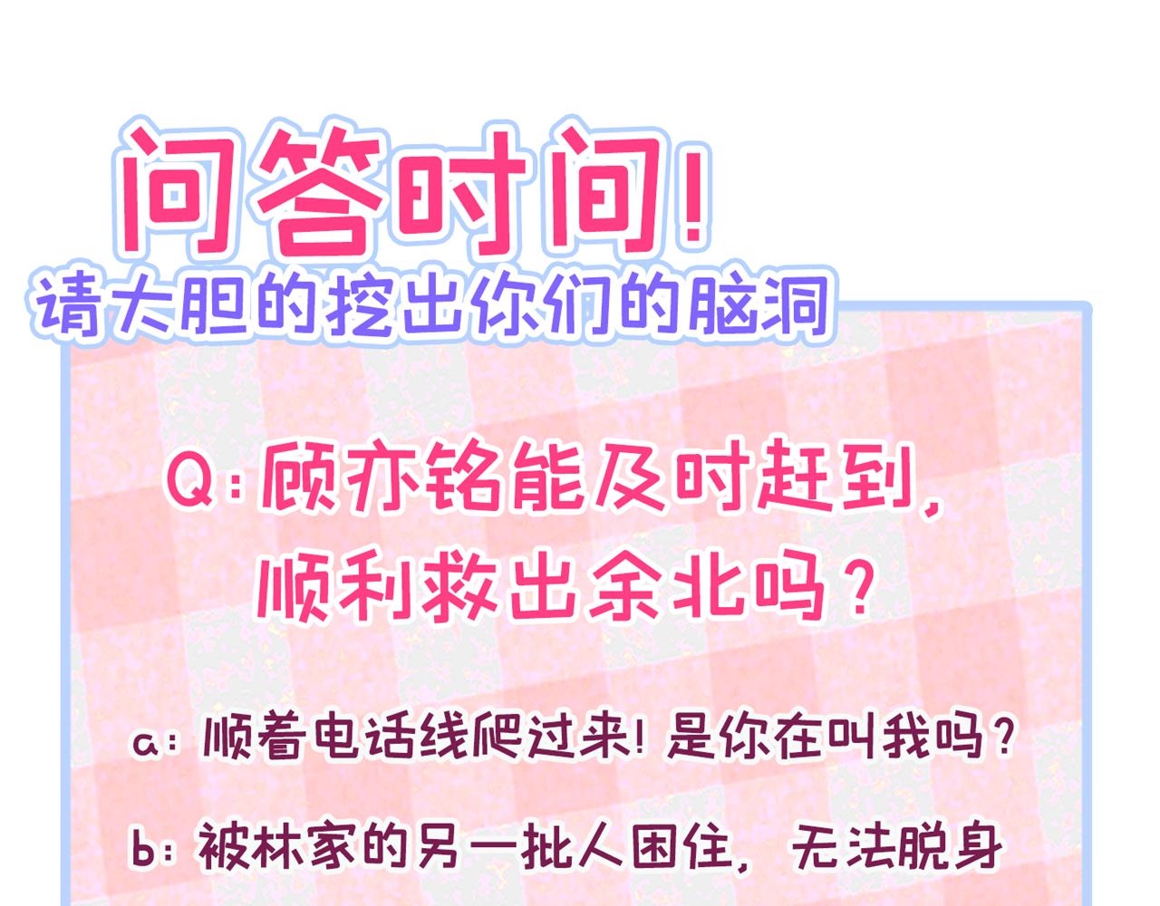 第141话 我要你彻底消失！111