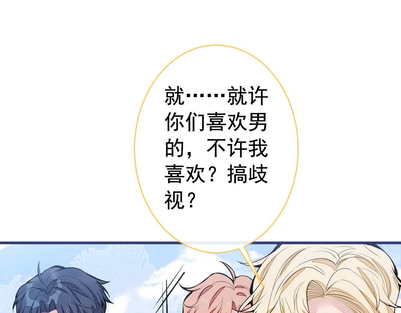 第156话 情敌变连襟？4