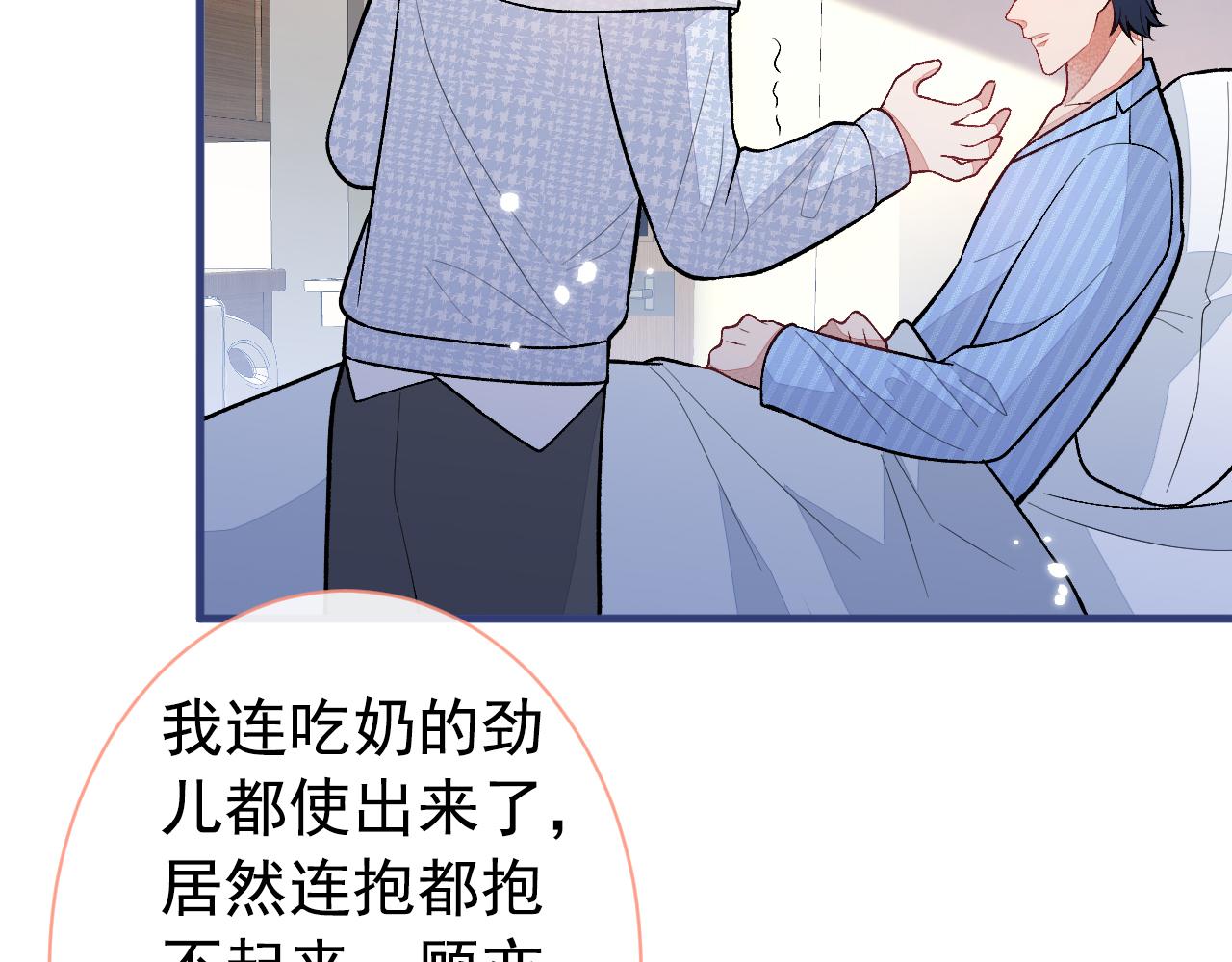 第148话 顾亦铭，我认定你了75