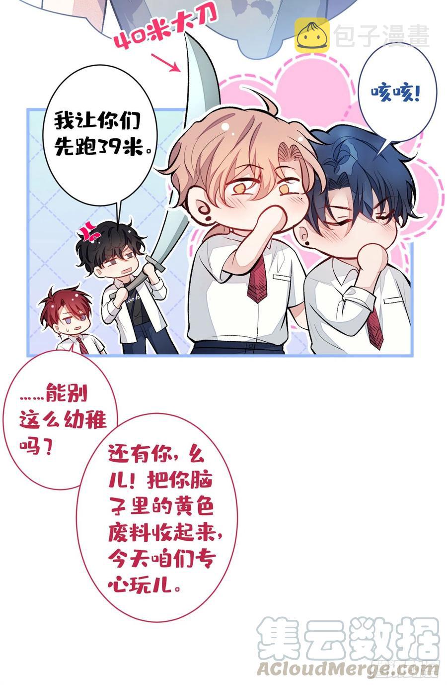 七夕番外9