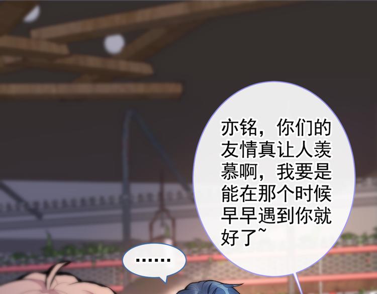 第29话 这不是逼我出柜吗！99