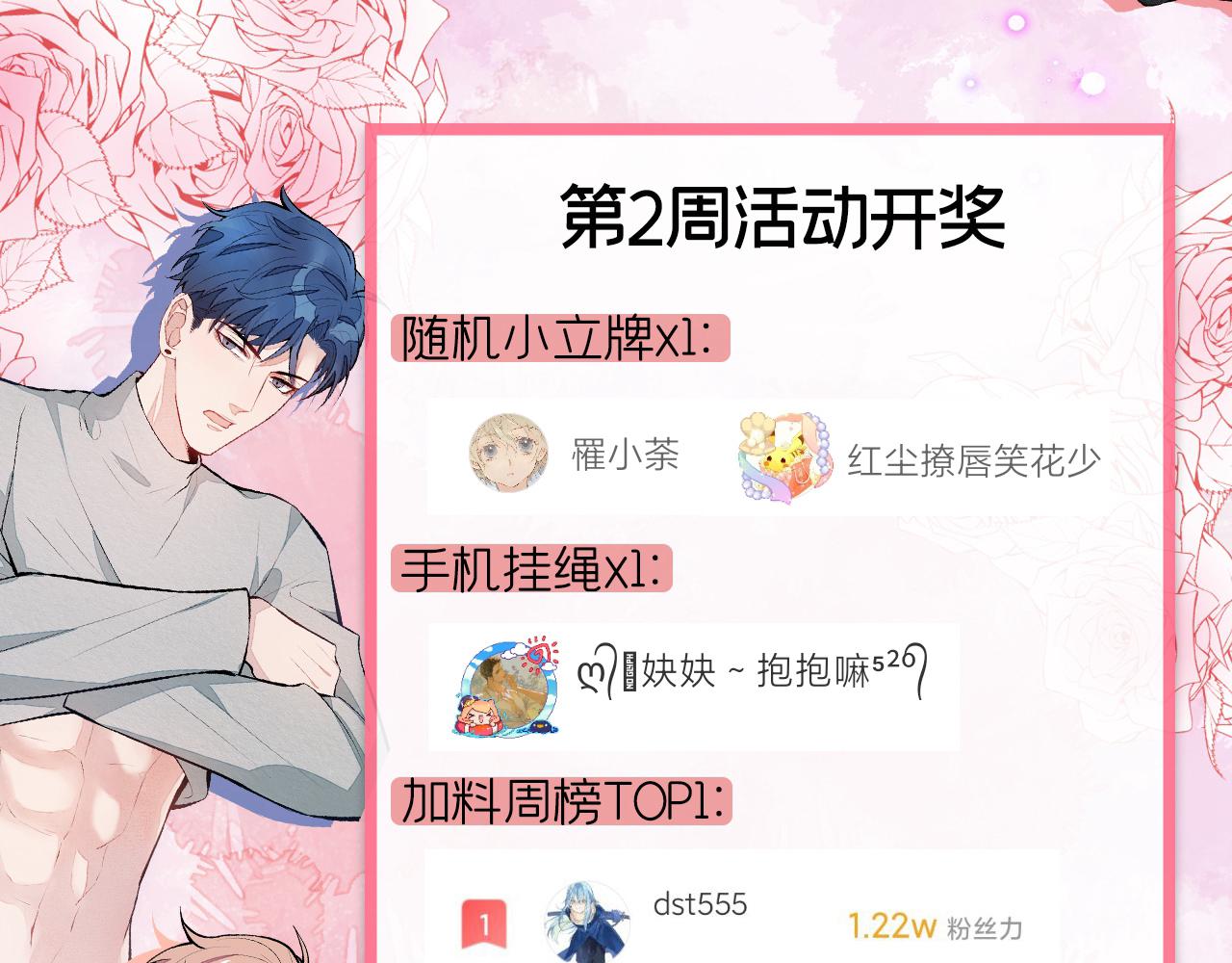 第124话 这浓浓的骨汤味道107