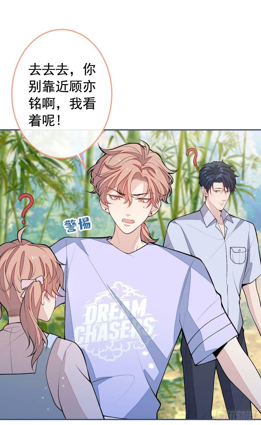 大学篇25 绝不能让她得逞！9