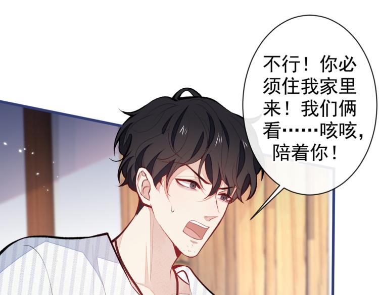 第62话 失恋了还要被虐狗？！43