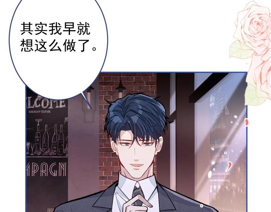 养娃篇21 我不该纵容他……98