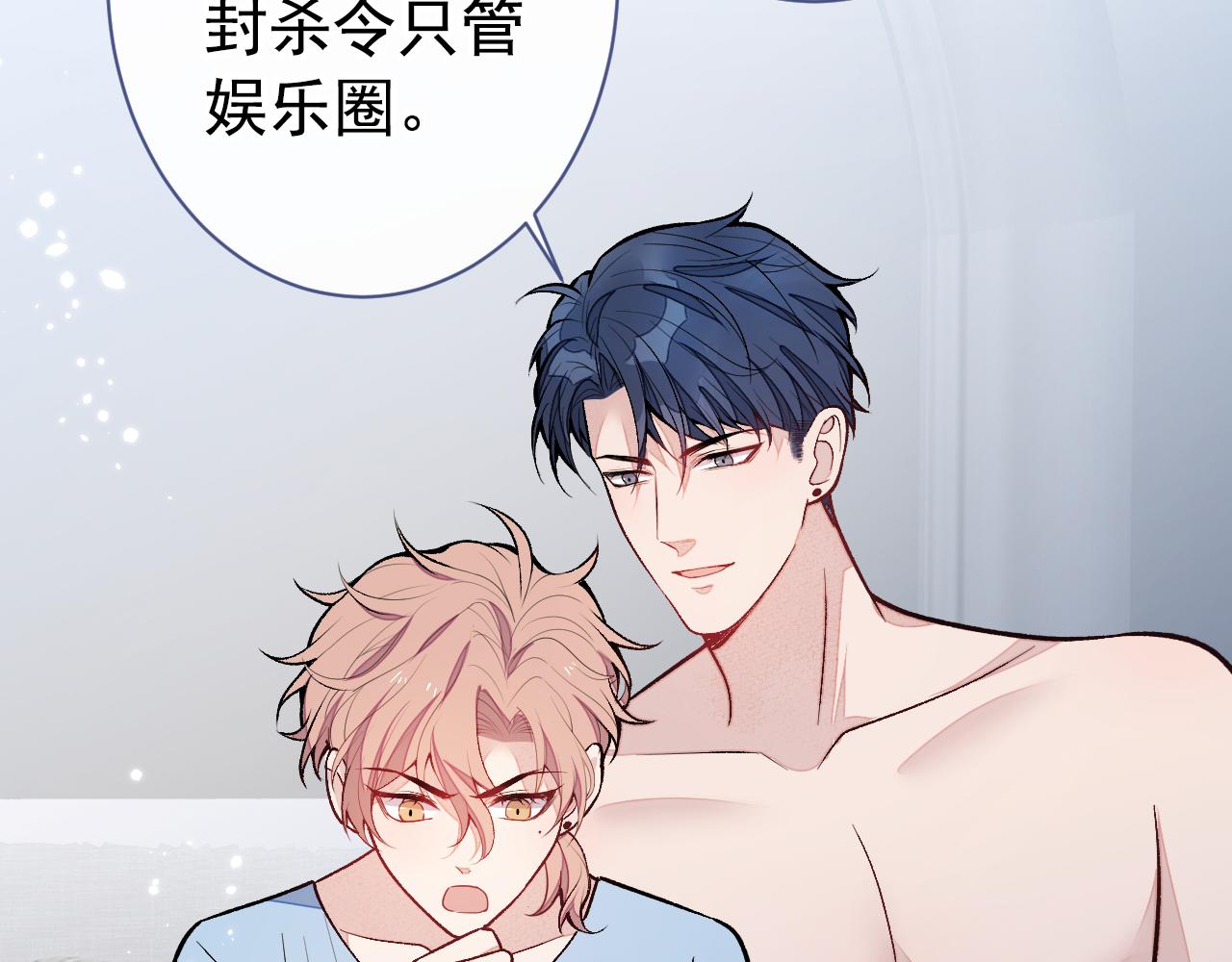 第134话 要听老板的话~17