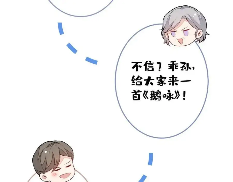 养娃篇36 背个诗就成神童了？119