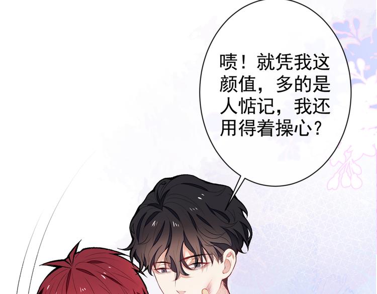 第45话 在一起就是干柴烈火！12