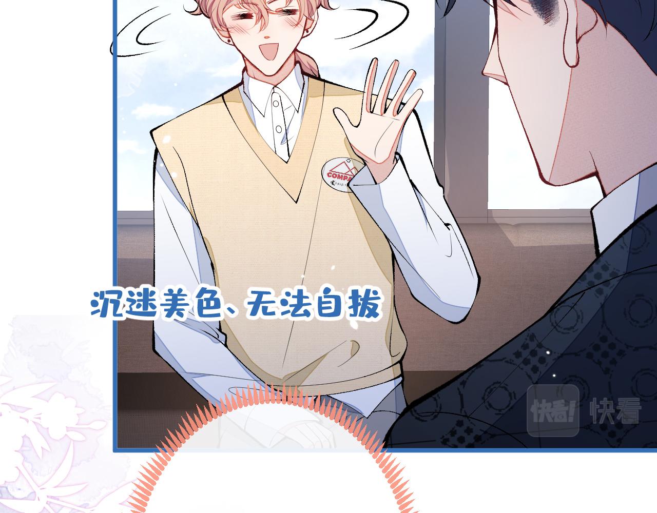 第157话 我老公可真帅啊！82