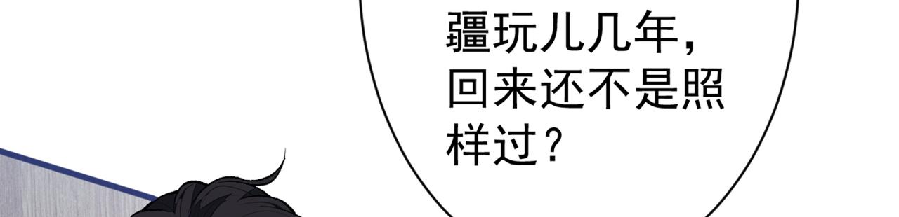 第100话 谈恋爱？我配吗？20