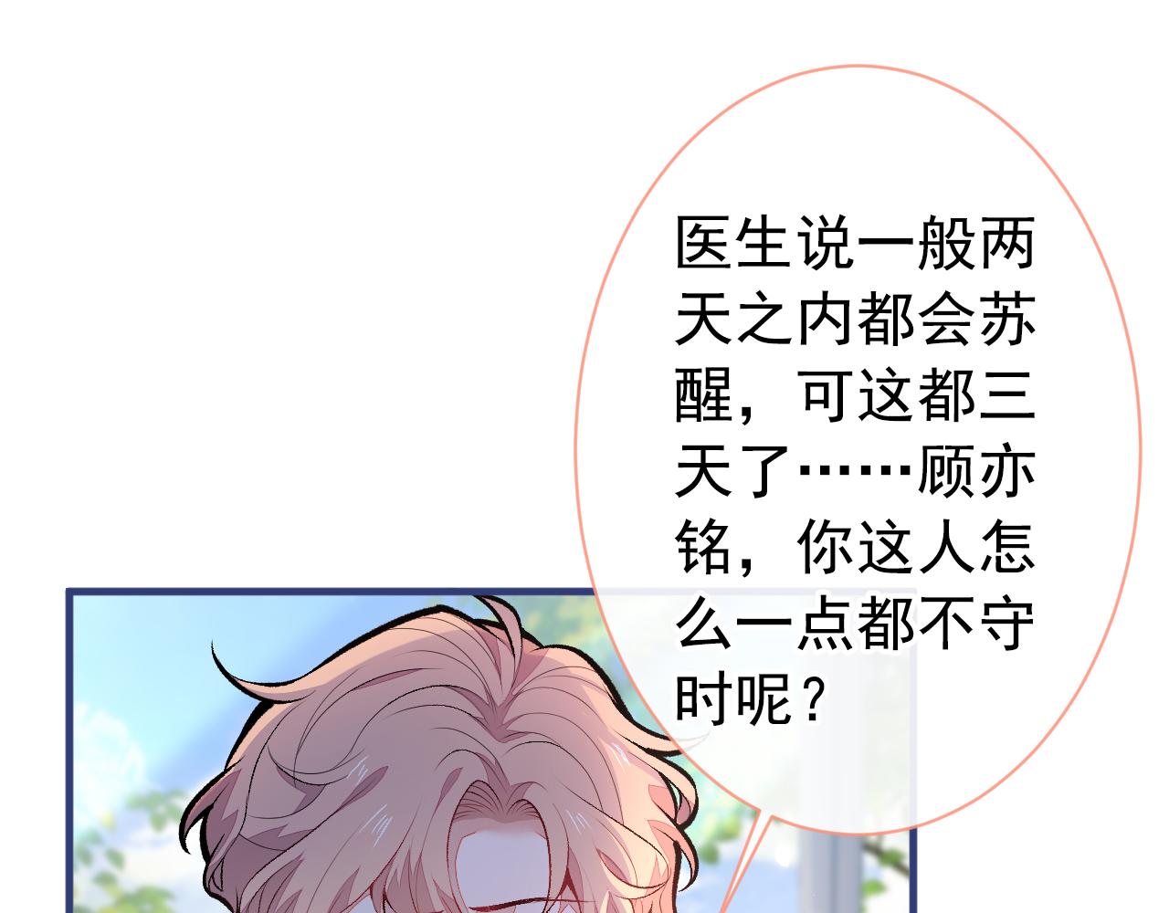 第145话 爬上你的病床64