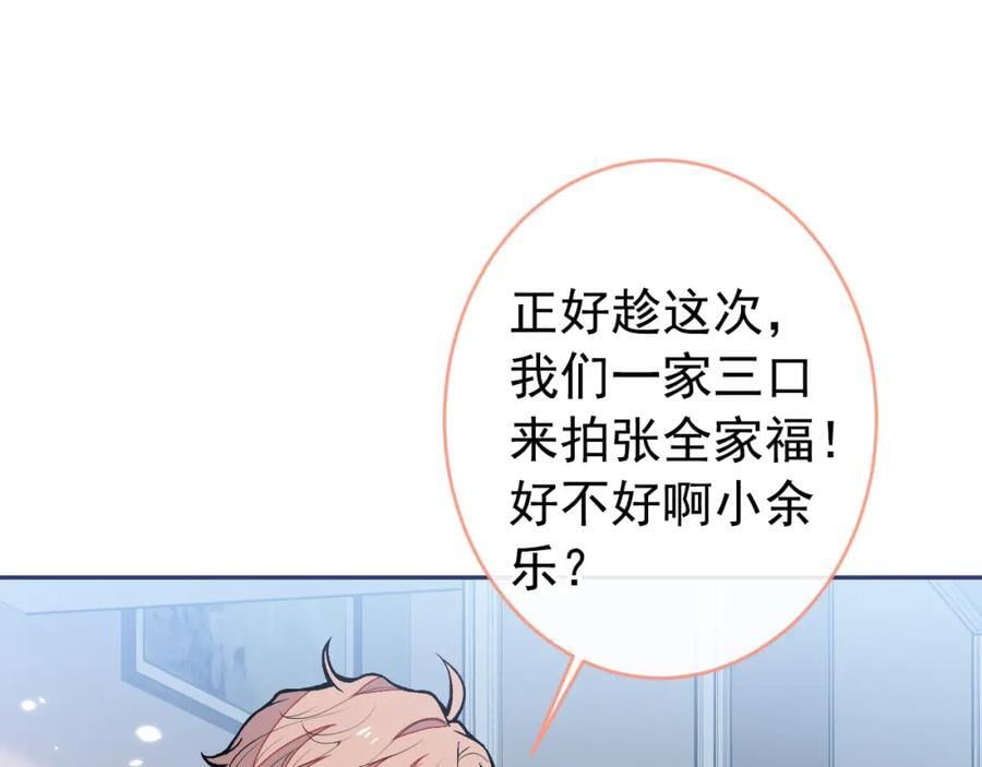 养娃篇18 拍照？全家福？！73