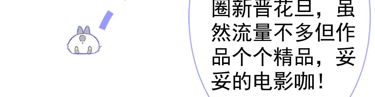 第102话 又有绯闻了？80