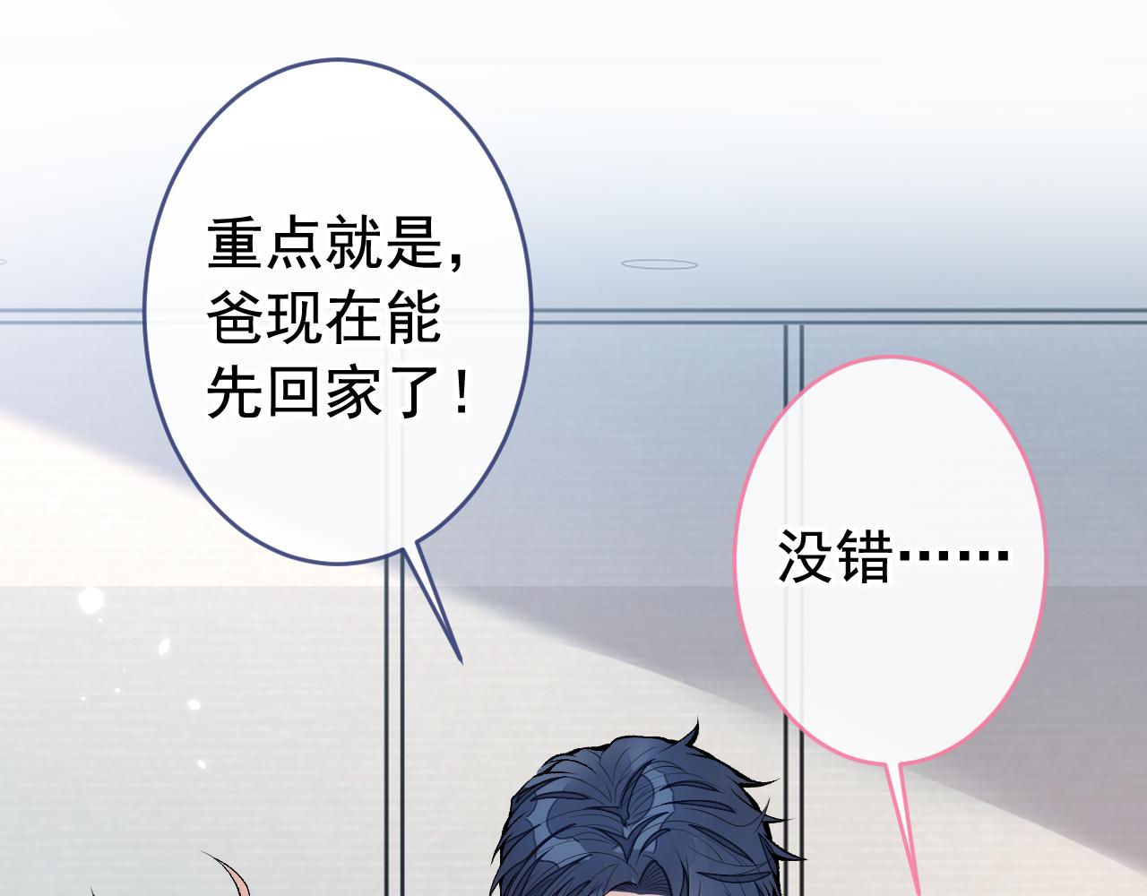 第162话 林贝儿大义灭亲！91