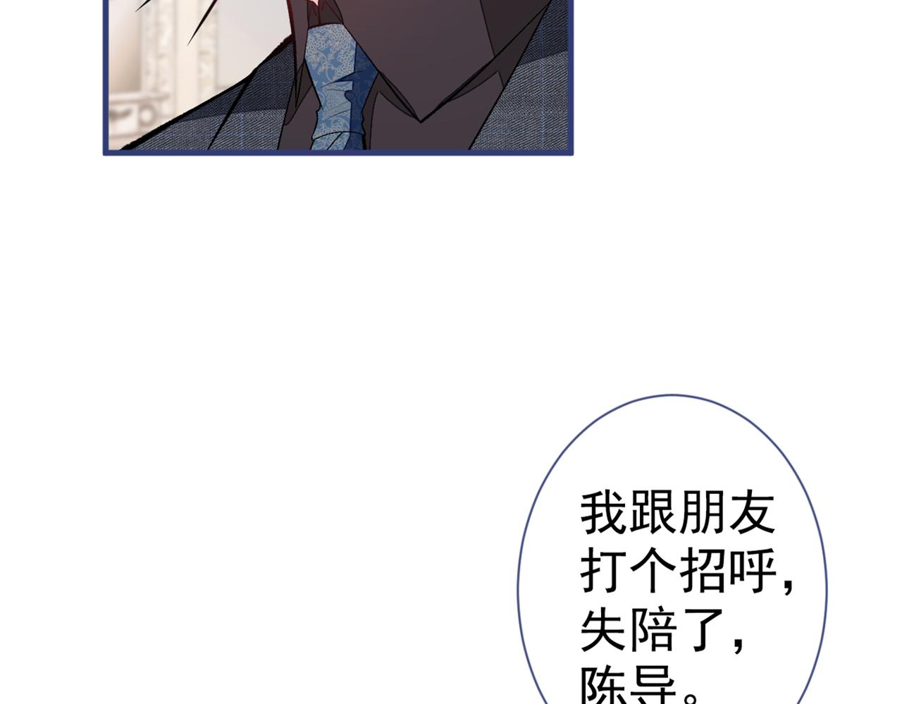 第88话 社交牛叉顾亦铭！77