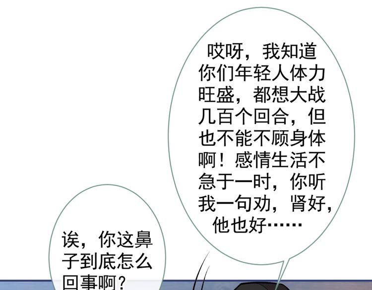 第44话 101宿舍全员10