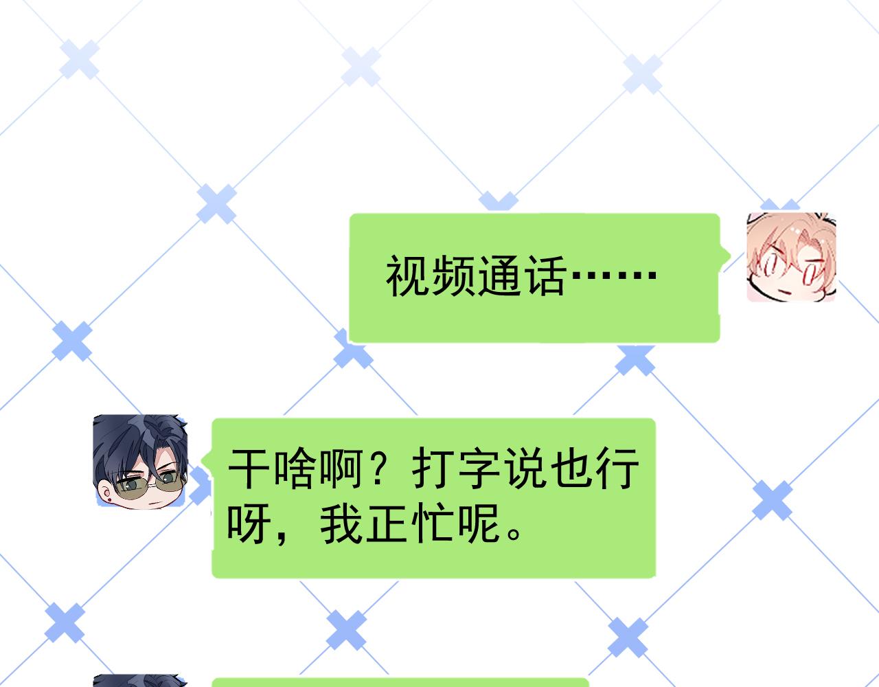 第154话 顾亦铭，你不对劲45