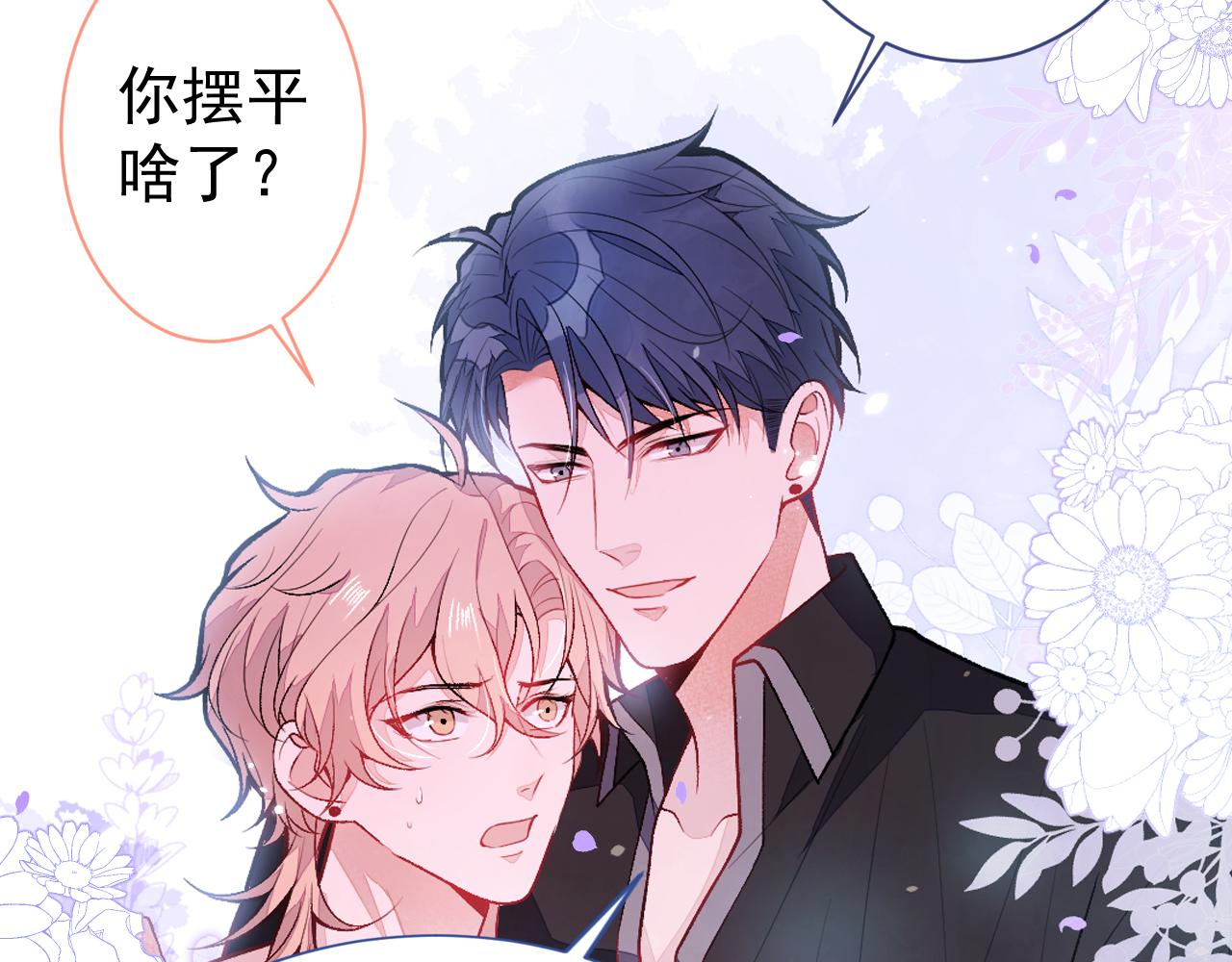 第113话 你怎么穿成这样？！99